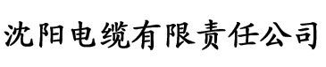 快猫成年香蕉视频电缆厂logo